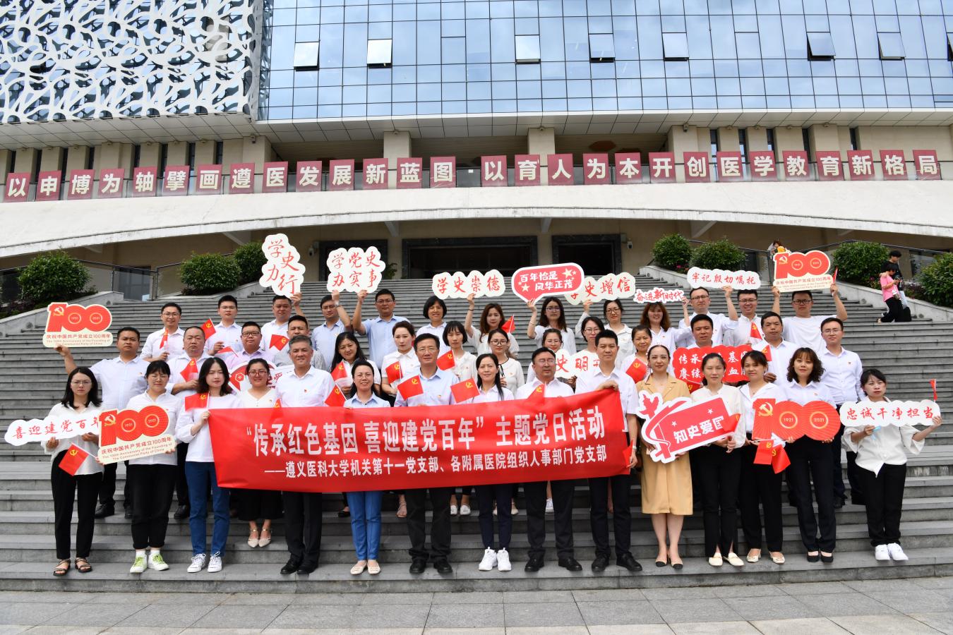 8.2主题党日合影