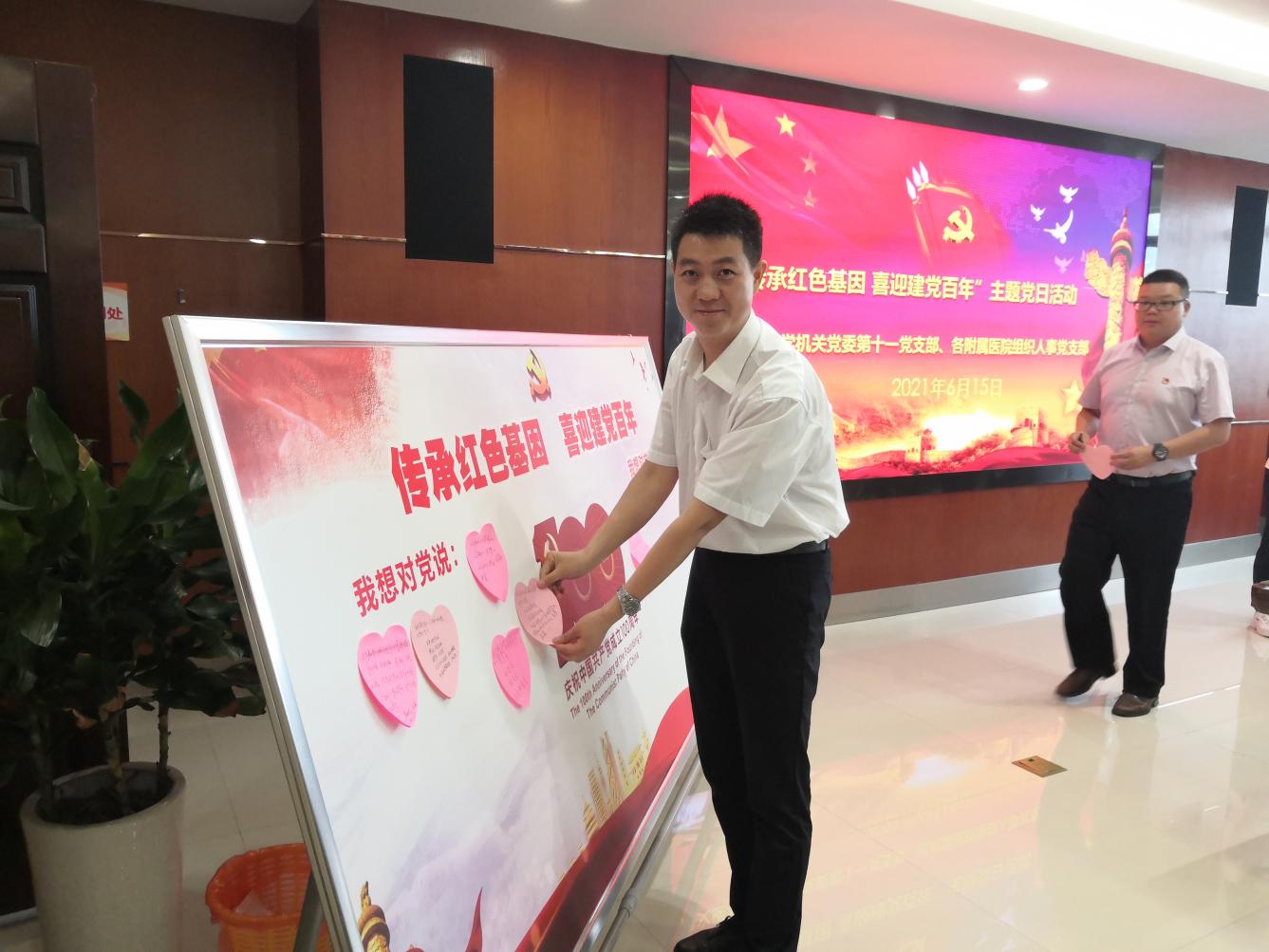 6.1为党送上祝福语